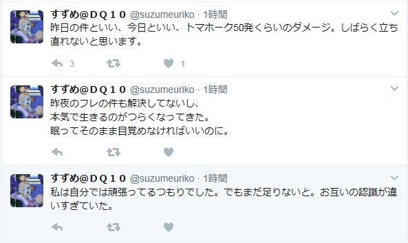 まるすけ家崩壊 w嫁のすずめ 私は家に必要ないって 怒鳴りつけられ 恫喝され 心がボロボロ さっちゃんねる Dqx まるすけ家崩壊 w嫁のすずめ 私は家に必要ないって 怒鳴りつけられ 恫喝され 心がボロボロ さっちゃんねる Dqx