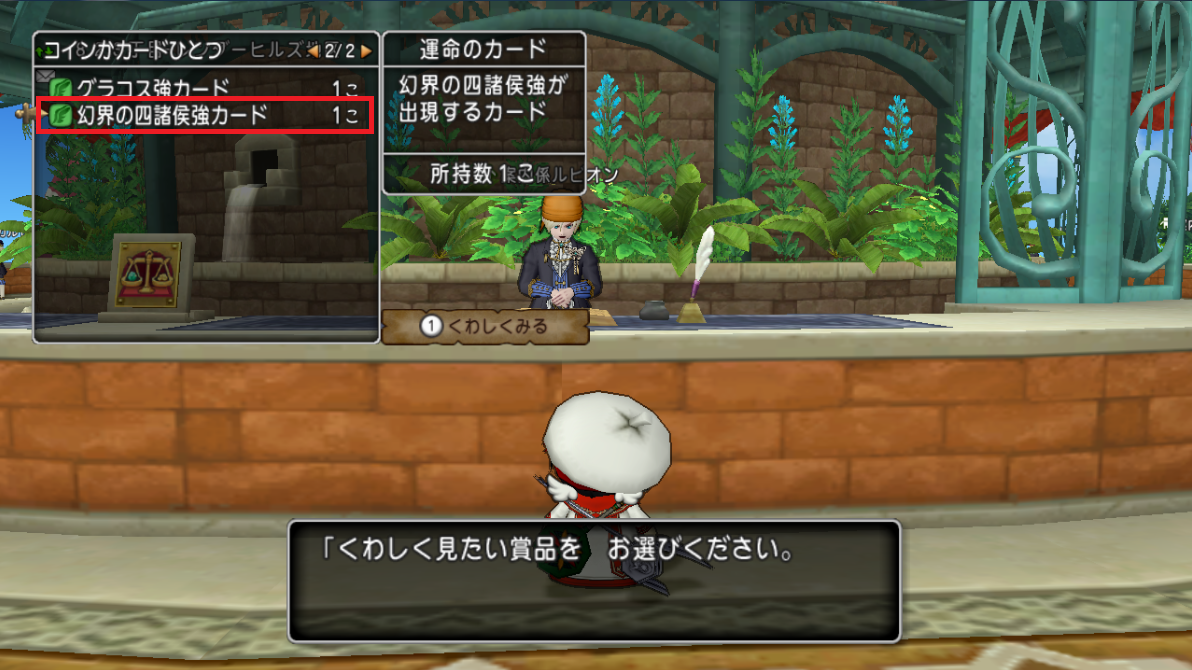 スペシャルふくびきを500枚引いてみた結果・・・。【スライムカープリズム編】 : さっちゃんねる DQX