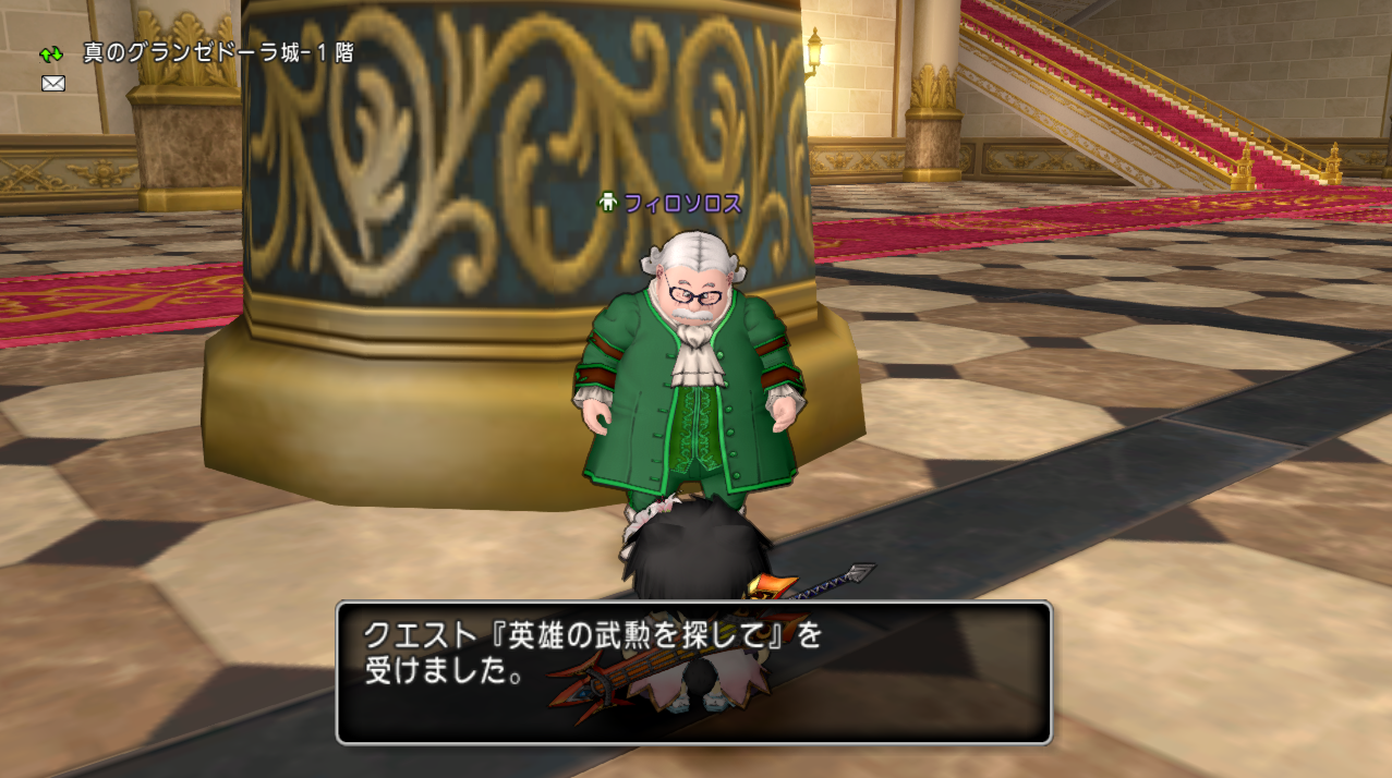クエストno 473 英雄の武勲を探して を攻略 時を巡る命題 シリーズ さっちゃんねる Dqx