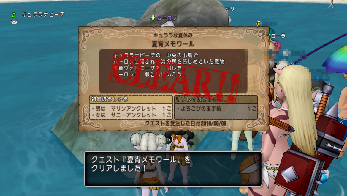 エルおじが海イベント キュララな夏休み 今年も海は大騒ぎ を攻略 ｗ ビーチで大公演 夏宵メモワール さっちゃんねる Dqx