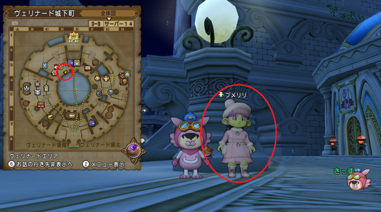 Dqxショップポイントをくれる プメリリ さんを忘れずに 配布期間は19年12月30日 月 11 00まで さっちゃんねる Dqx