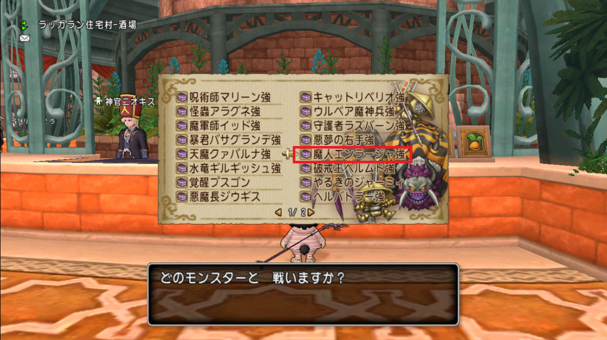 今週の達人クエストは 賢者と行く 迅速な魔人エンラージャ強討伐 が簡単でおすすめ サポのみ完全放置でもいけます 17年3月12日 3月18日 さっちゃんねる Dqx 今週の達人クエストは 賢者と行く 迅速な魔人エンラージャ強討伐 が簡単でおすすめ サポのみ完全放置でもいけます 17年3月12日 3月18日 さっちゃんねる Dqx