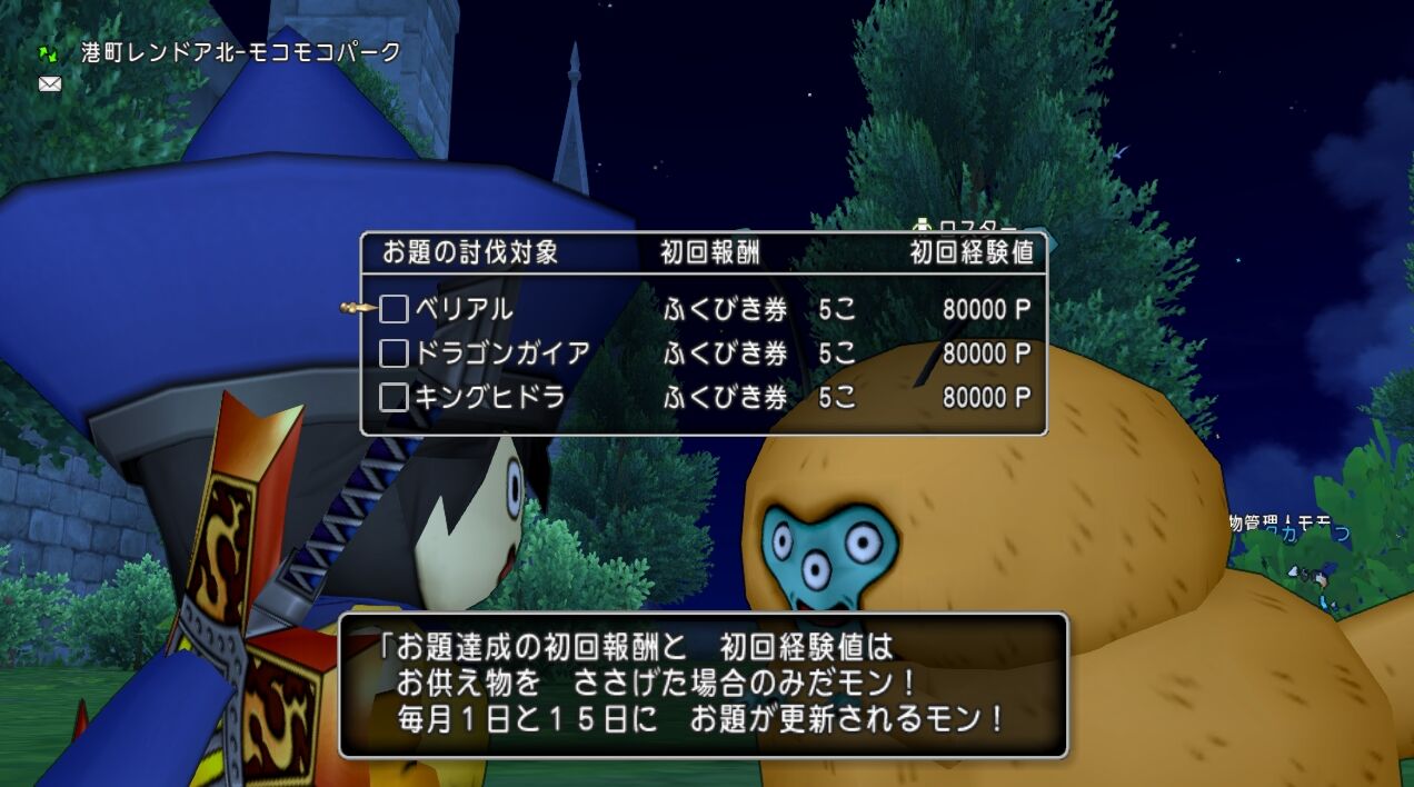 黄昏の奏戦記 シアトリカル クロニクル の初回報酬 リプレイ報酬更新 竜族の黄昏 ロスターのお題更新 年8月15日 年8月31日 さっちゃんねる Dqx