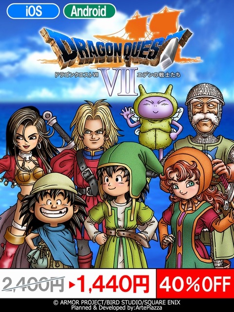 ドラゴンクエストⅦ ドラクエ7 ポスター 非売品　販促用 ドラゴンクエストⅦ ドラクエ7 ポスター 非売品 販促用 2025年
