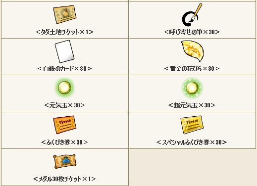 ドラゴンクエスト30周年お祝い宝箱」が登場! : さっちゃんねる DQX ドラゴンクエスト30周年お祝い宝箱」が登場! : さっちゃんねる DQX