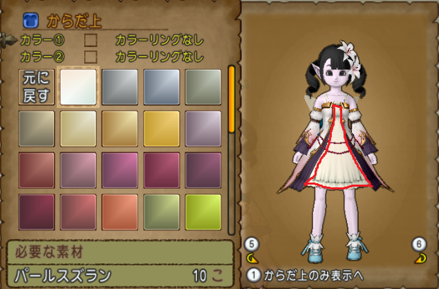 エルおじが プリムリリー になった 予言者育成学園のコラボ報酬をもらったよ Dqx 予言者育成学園 コラボキャンペーン 17 さっちゃんねる Dqx エルおじが プリムリリー になった 予言者育成学園のコラボ報酬をもらったよ Dqx 予言者育成学園 コラボキャンペーン 17 さっちゃんねる Dqx