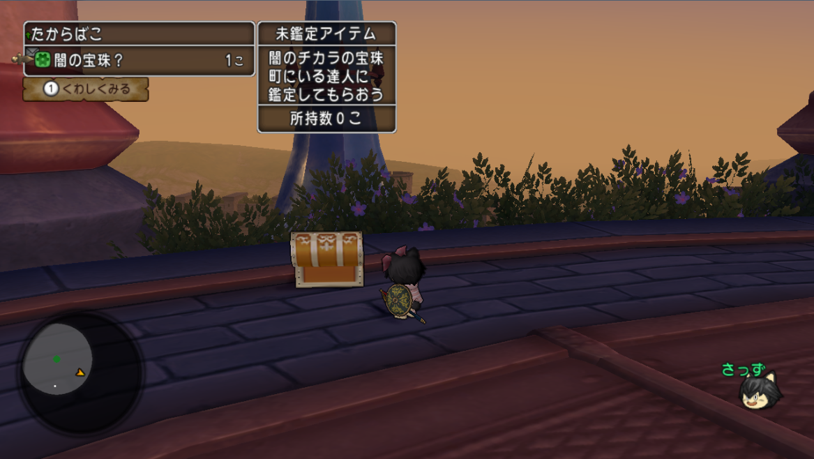 武神の護法 の宝珠を求めてダークドレアムへ 周回方法など バージョン3 4前期 さっちゃんねる Dqx