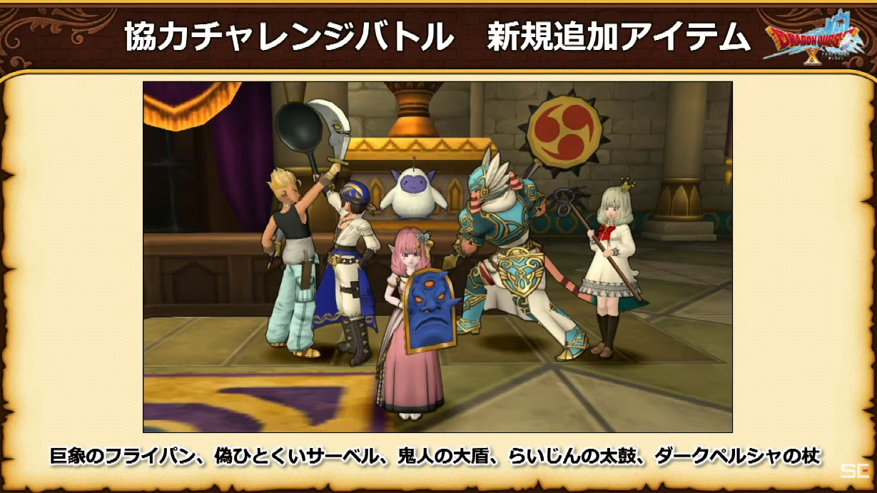 新コインボス「究極エビルプリースト」が2023年5月1日（月）から登場！「超DQXTV ニコニコ超会議2023 出張版」新情報まとめ！（2023年4月29日（土）放送）  : さっちゃんねる DQX