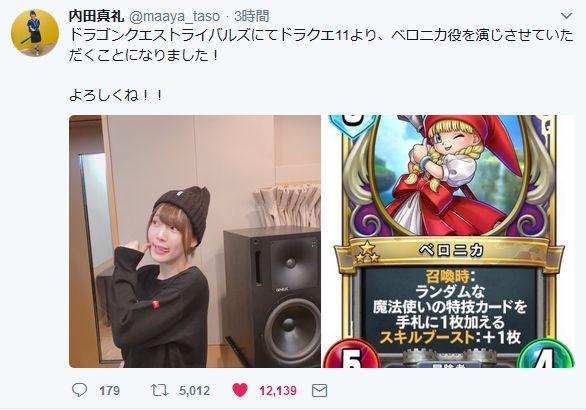 Dqr 内田真礼さん ベロニカ ドラクエ11 と同じポーズを披露するwww さっちゃんねる Dqx Dqr 内田真礼さん ベロニカ ドラクエ11 と同じポーズを披露するwww さっちゃんねる Dqx