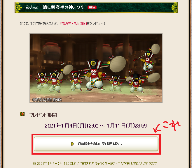 今日は Xの日 テンの日 ですよ 21年1月10日 日 さっちゃんねる Dqx 今日は Xの日 テンの日 ですよ 21年1月10日 日 さっちゃんねる Dqx