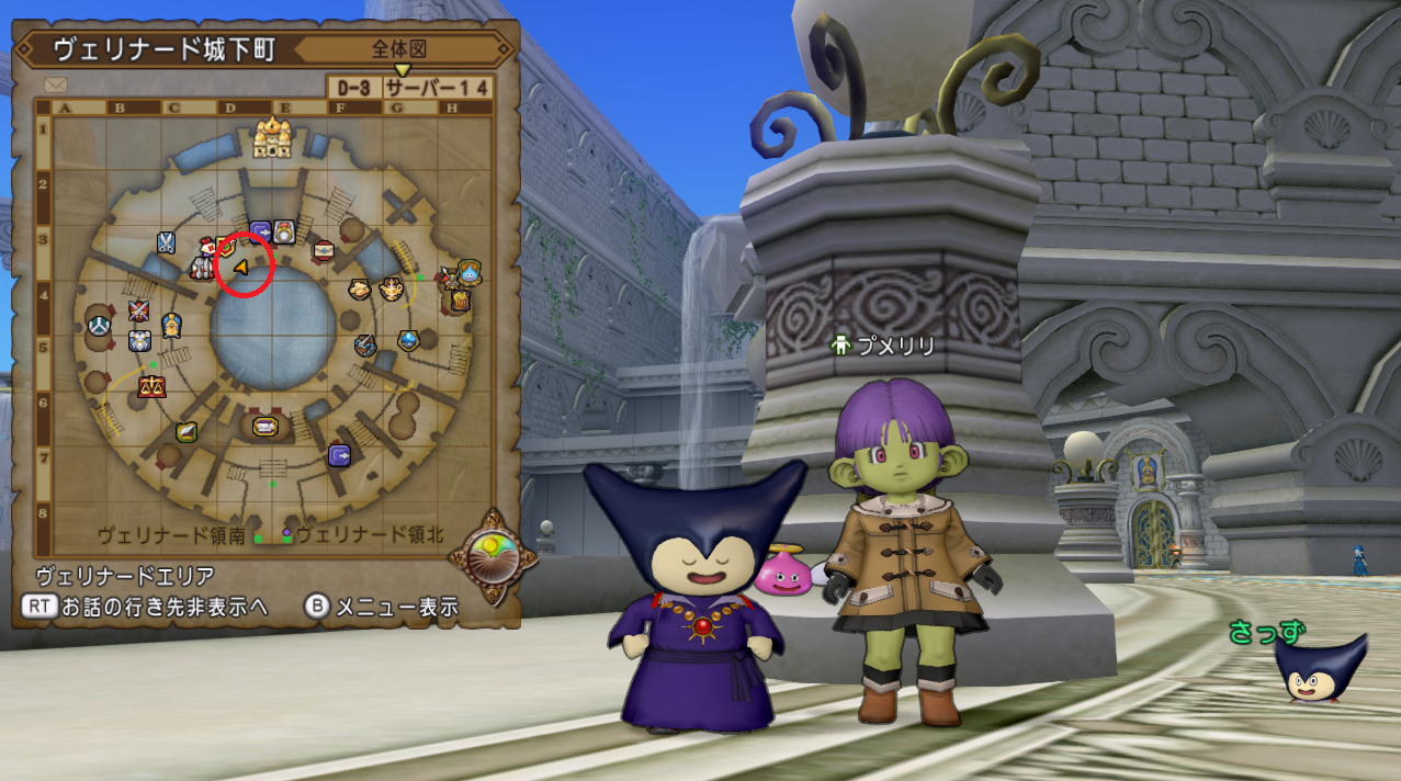 Dqxショップポイントをくれる プメリリ さんを忘れずに 配布期間は年12月30日 水 10 59まで さっちゃんねる Dqx