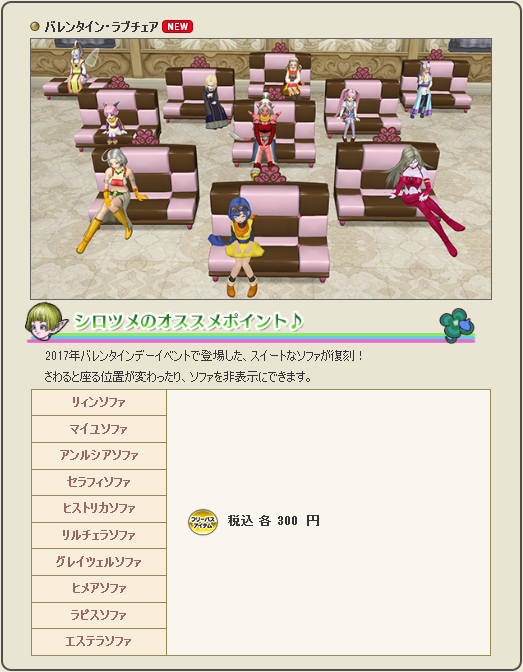 パクレ警部の事件簿 に登場するエージェントコートが登場 他 Dqxショップ新アイテム追加の告知が広場に更新されてました 19年1月25日 金 登場 さっちゃんねる Dqx