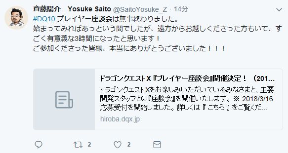 プレイヤー座談会に出席したメンバーが判明 ホイミソ氏曰く 参加者全員おっさん エルおじバックれる さっちゃんねる Dqx