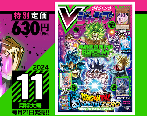 VJコード袋 ドラゴンクエストX Vジャンプ 12月号 2025年最新】Yahoo!オークション -vジャンプ 12月 コードの中古