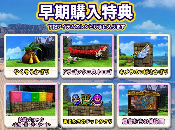PC版「ドラゴンクエストビルダーズ2」がSteamにて本日2019年12