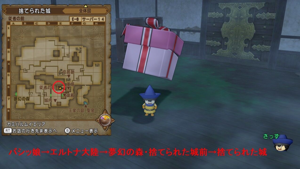 テンの日 はぐレモンからの挑戦10 お宅訪モンはぐレモン お宝 プレゼントボックス の場所まとめ 出現期間は年6月14日 日 まで さっちゃんねる Dqx テンの日 はぐレモンからの挑戦10 お宅訪モンはぐレモン お宝 プレゼントボックス の場所まとめ 出現期間は年6月14日 日 まで さっちゃんねる Dqx