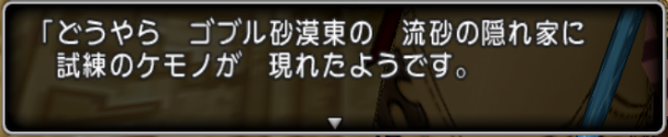 レベル上限開放クエスト 96 99 クエストno 454 光導くがごとく 正義の心 宿りし時に を攻略 さっちゃんねる Dqx