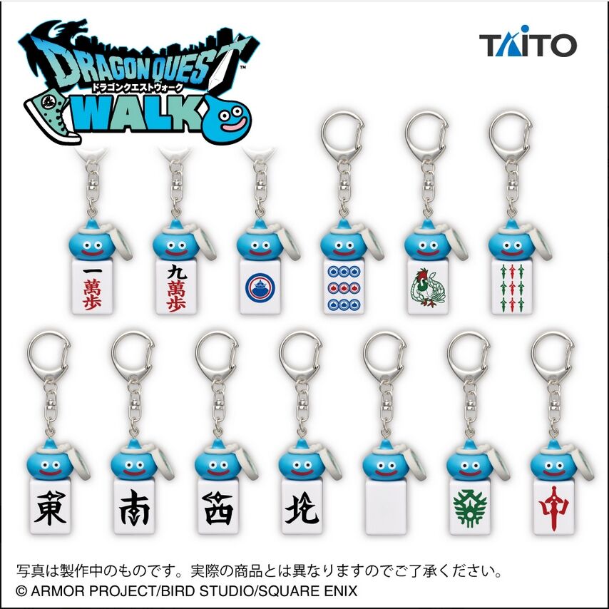 最終値下げ全13種。ドラクエ、スラミチの麻雀牌キーホルダー スラミチの「麻雀牌キーホルダー」がプライズで本日2025年10月25日（土