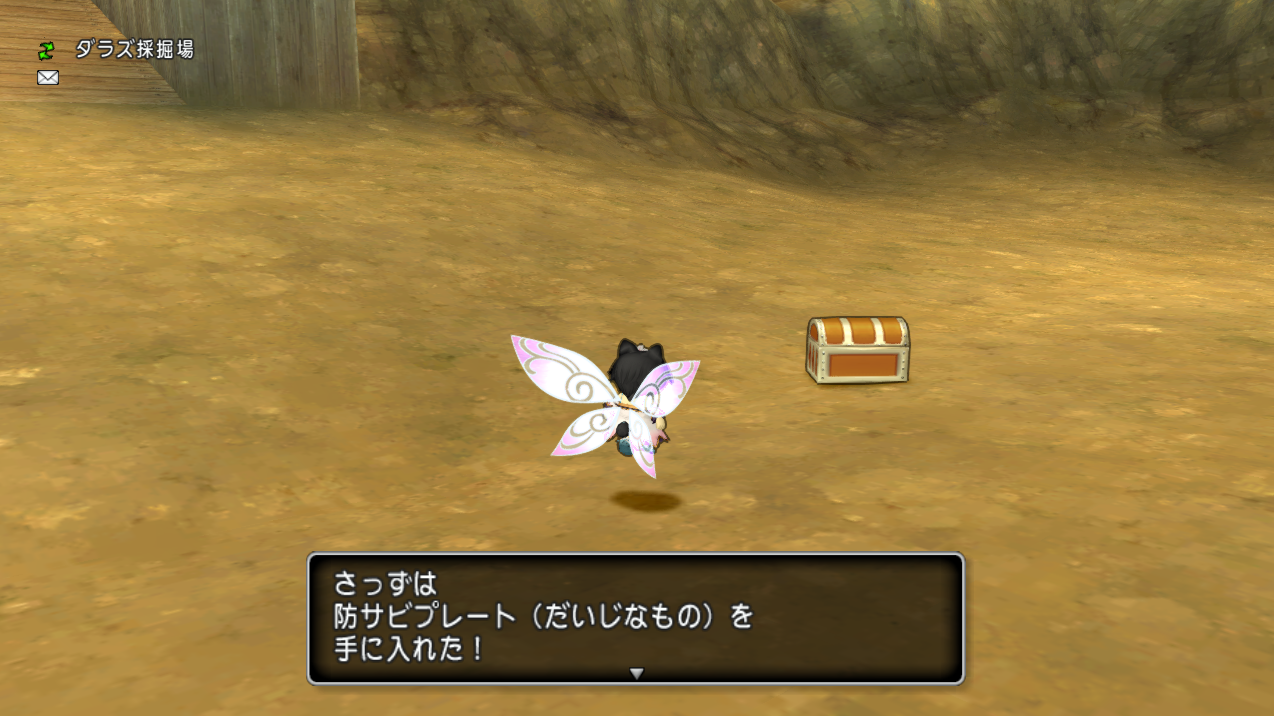 クエストno 467 思い出の整理術 を攻略 そうびぶくろの上限が100 125になるクエストです さっちゃんねる Dqx