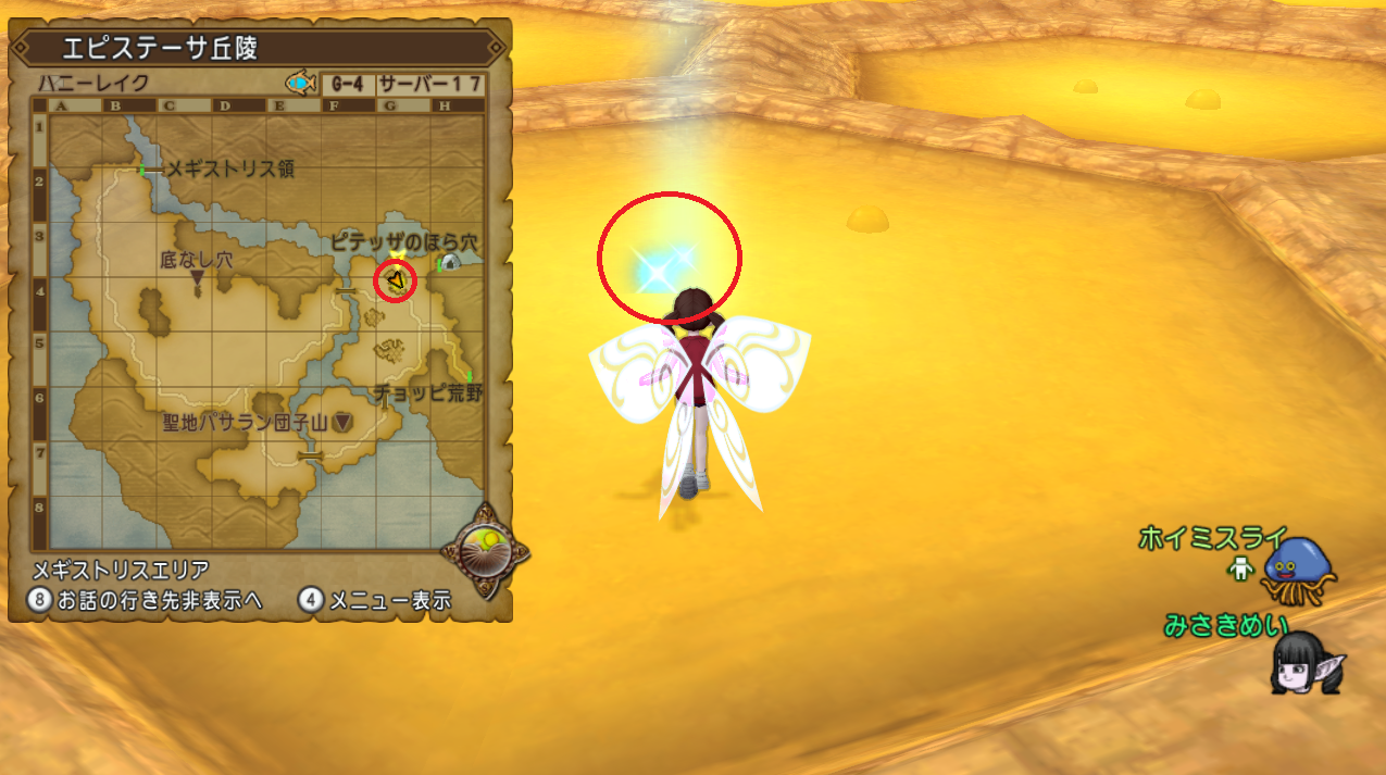 クエストno 471 オトナのコスメティック を攻略 人間の大人 子供を変更できるようになるクエストです さっちゃんねる Dqx