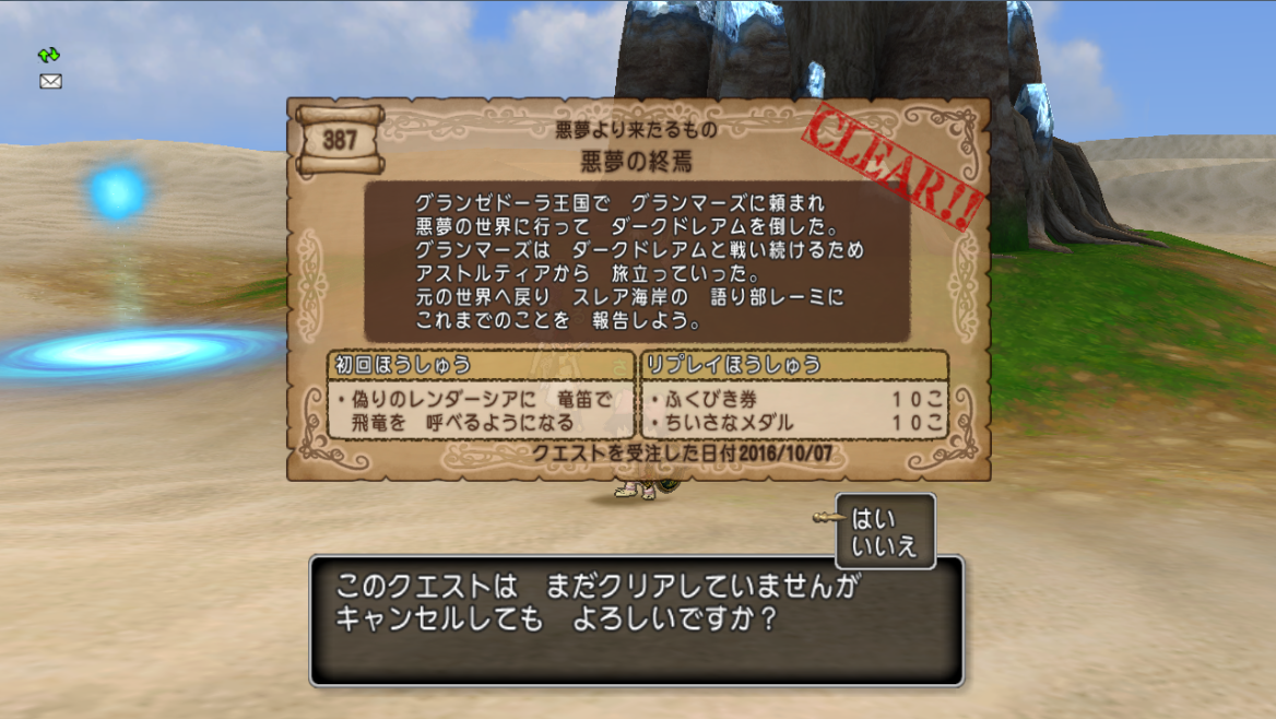 武神の護法 の宝珠を求めてダークドレアムへ 周回方法など バージョン3 4前期 さっちゃんねる Dqx