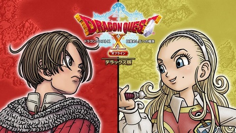 【最終値下げ】ドラゴンクエストX  オフライン　トレジャーズ　セット お得】ドラクエ10オフラインのデラックス版が50％OFFとなる