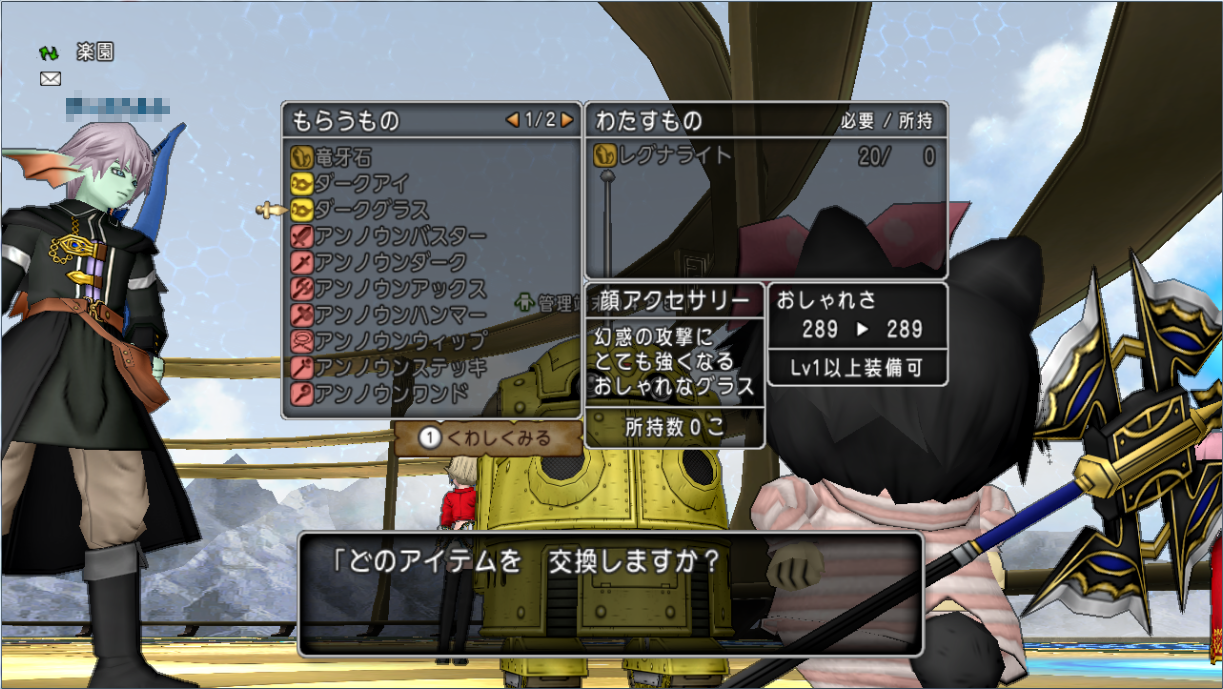 装備 ダークキング