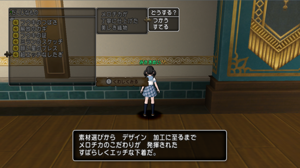 ドスケベ速報 超エッチなしたぎｗｗｗｗｗ さっちゃんねる Dqx