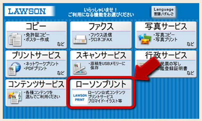 思い出アルバムの写真をローソンでプリント ドラゴンクエストx ローソンプリント サービスの案内が広場に更新されてました さっちゃんねる Dqx