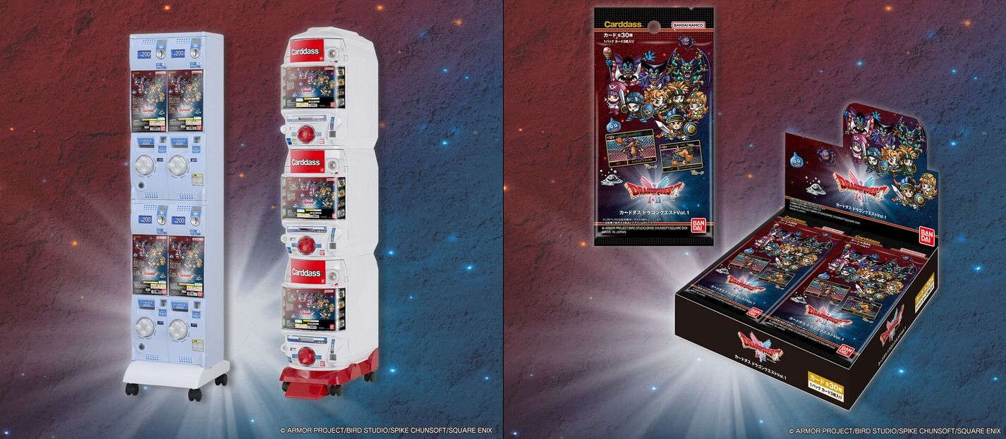 カードダス ドラゴンクエスト」が2026年1月30日（金）ごろより発売され