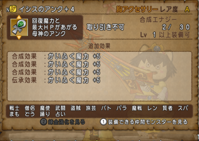 冒険日誌 イシスのアンク回魔埋めが完成しました さっちゃんねる Dqx 冒険日誌 イシスのアンク回魔埋めが完成しました さっちゃんねる Dqx