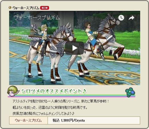 ウォーホースプリズムやディバイン装備など Dqxショップ新アイテム追加の告知が広場に更新されてました 17年10月25日登場 さっちゃんねる Dqx ウォーホースプリズムやディバイン装備など Dqxショップ新アイテム追加の告知が広場に更新されてました 17年10月25日登場 さっちゃんねる Dqx