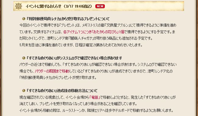 さっちゃんねる Dqx 16年03月