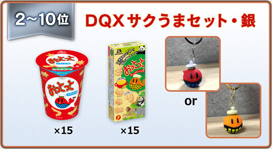 おっとっと」とコラボ！「第9回フィッシングコンテスト「おっとっと と