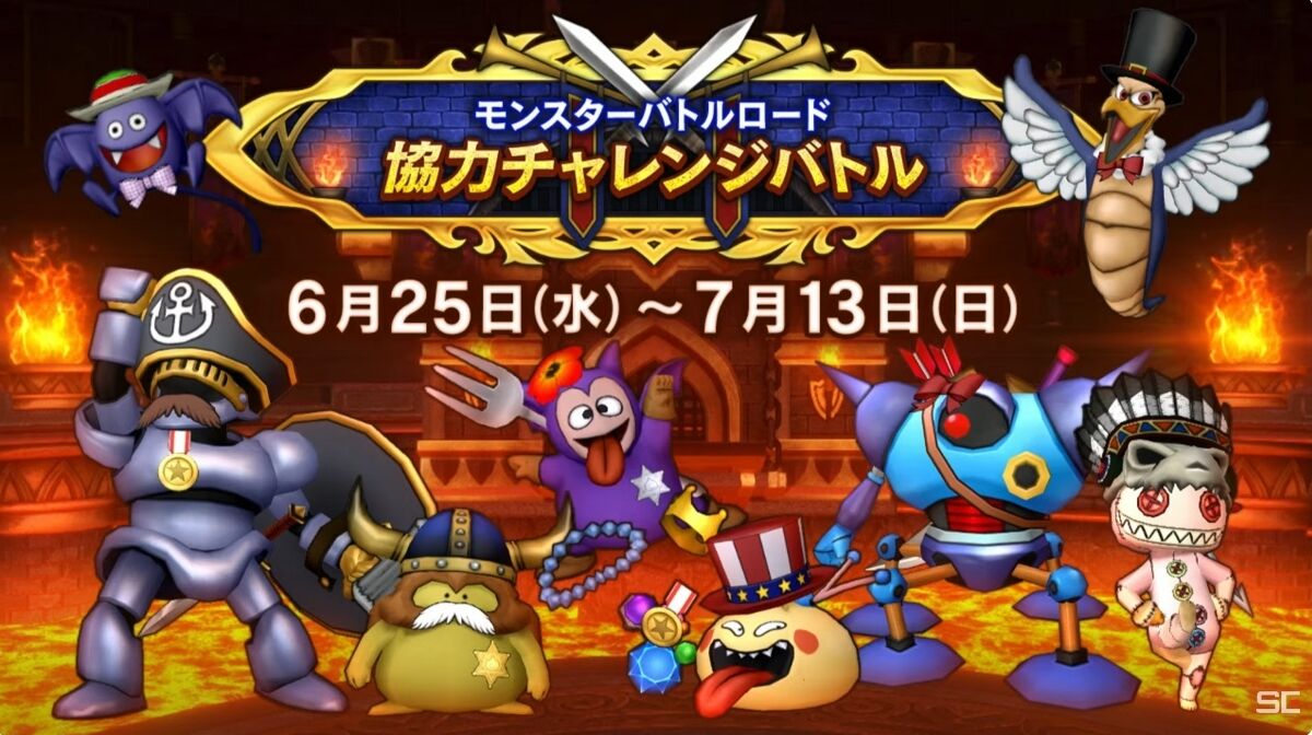 新コインボス「デスマシーン」が2025年6月11日（水）に登場！など「超DQXTV #52」プチ情報コーナーまとめ！（2025年6月3日（火）放送）  : さっちゃんねる DQX