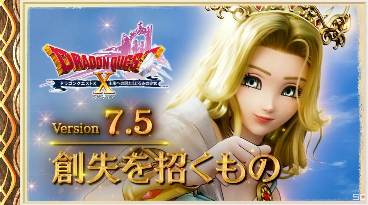 今日（2025年11月24日（月））のアストルティア！ : さっちゃんねる DQX