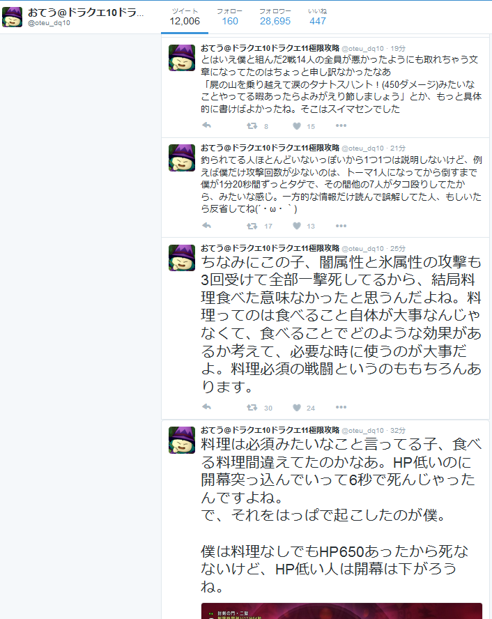 ニュース 極限攻略のおてう氏 ぶちギレｗｗｗまとめサイトに煽られ顔面ギラグレイドｗｗｗｗｗ さっちゃんねる Dqx