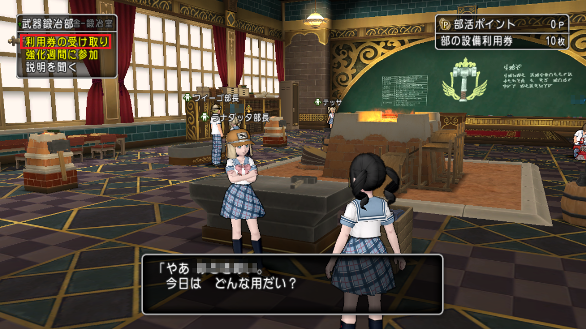 部の設備利用券 受取 部活強化週間 の説明 アスフェルド学園 さっちゃんねる Dqx 部の設備利用券 受取 部活強化週間 の説明 アスフェルド学園 さっちゃんねる Dqx
