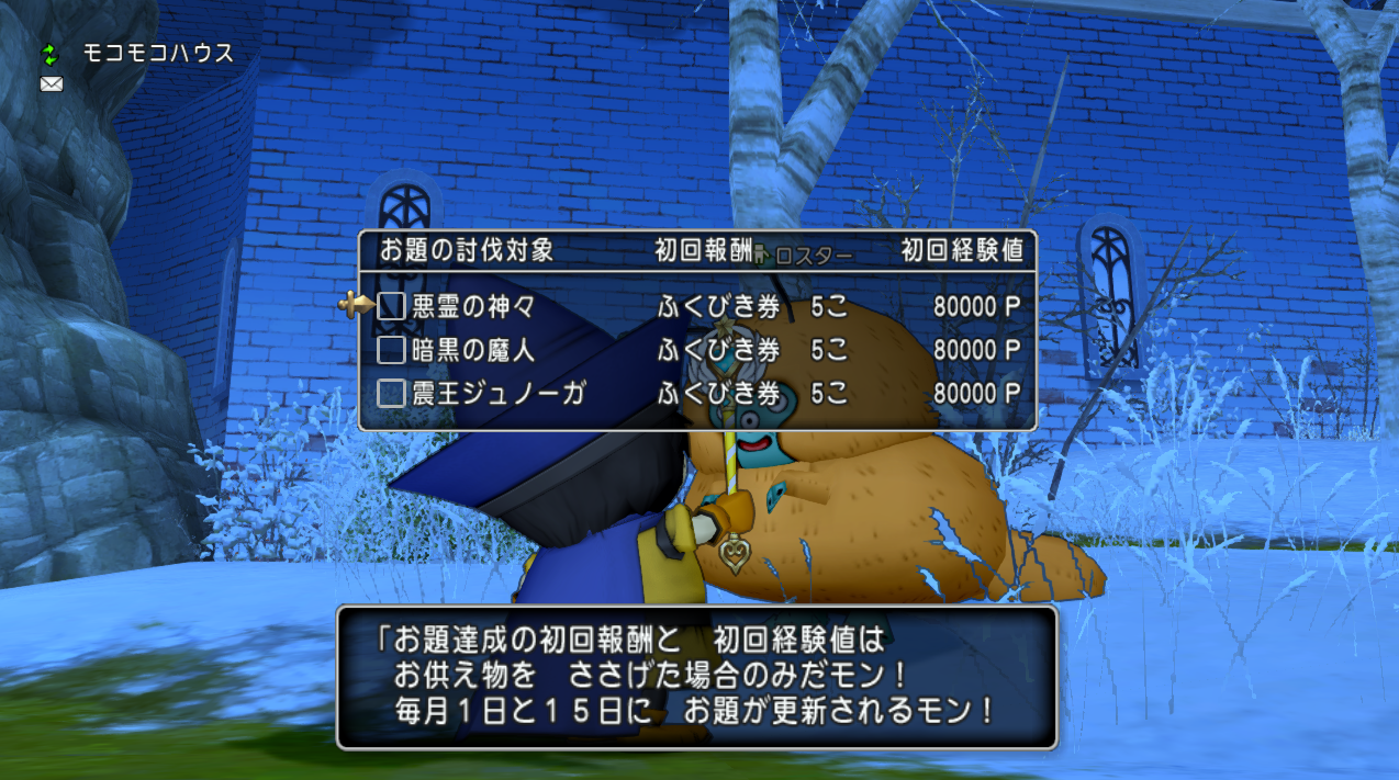 黄昏の奏戦記 シアトリカル クロニクル の報酬更新 竜族の黄昏 ロスターのお題更新 21年4月1日 21年4月14日 さっちゃんねる Dqx