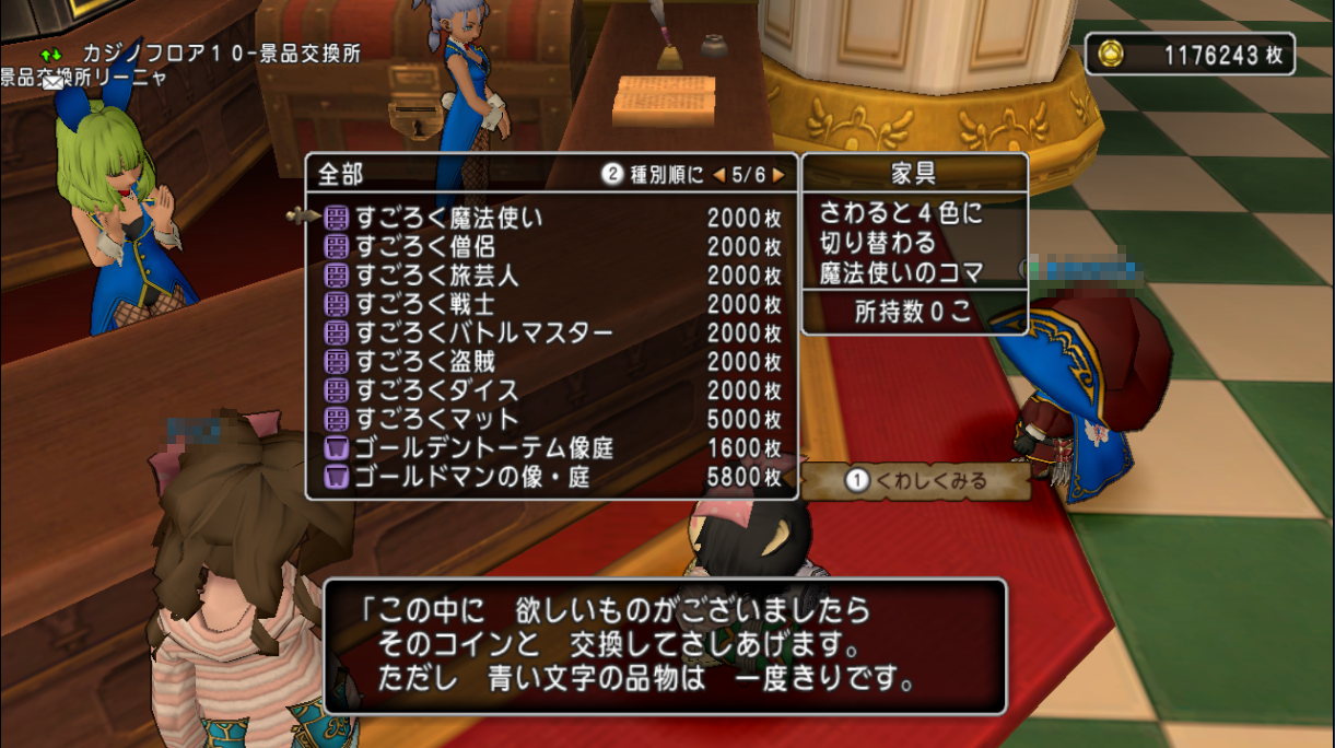 悲報】Sキラーマシンの練習札、カジノの交換所に無し！ : さっちゃんねる DQX