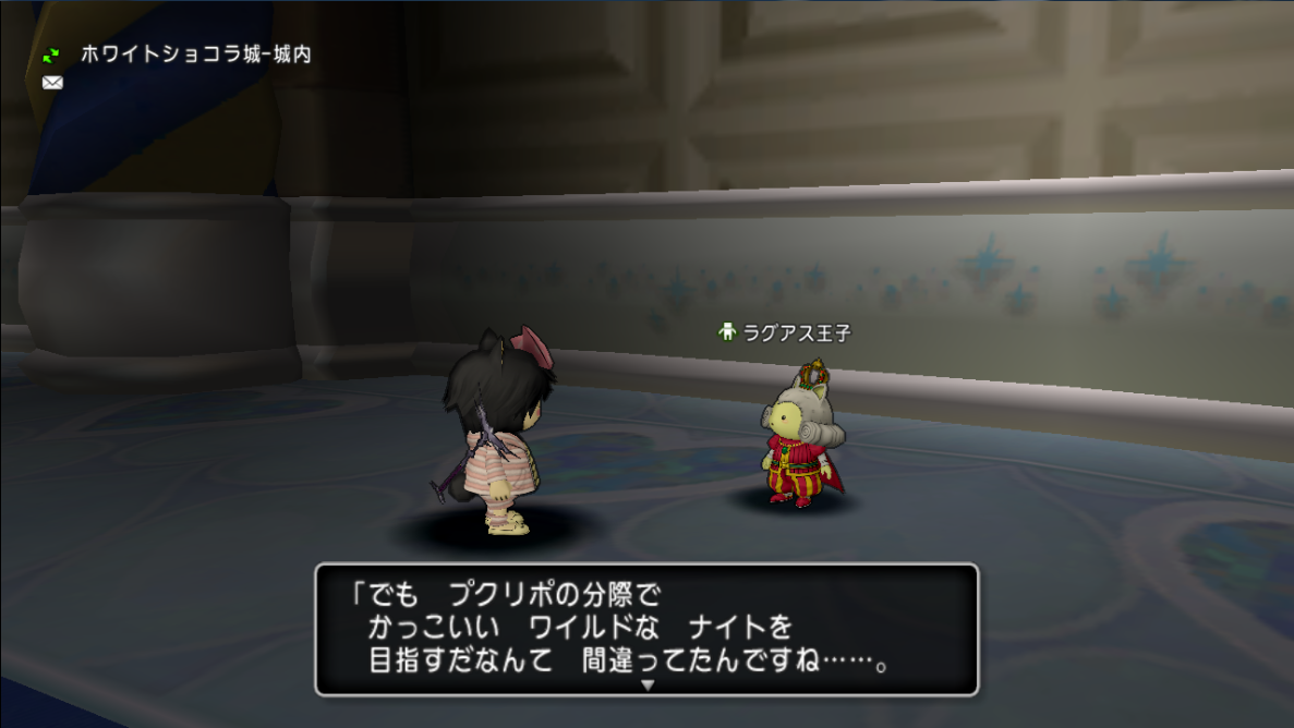悲報 ラグアス王子 プクリポの分際で間違っていた さっちゃんねる Dqx