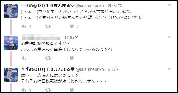 まるすけ 家の住所がバレるｗｗｗ さっちゃんねる Dqx
