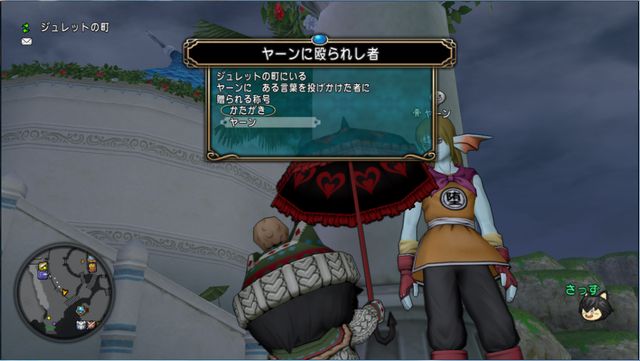 これまでのnpcに特定の文字列の チャット を行うことで獲得できる 称号 をまとめてみた さっちゃんねる Dqx これまでのnpcに特定の文字列の チャット を行うことで獲得できる 称号 をまとめてみた さっちゃんねる Dqx