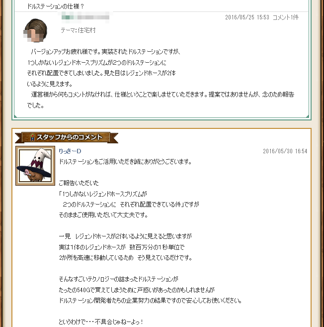 1つのプリズムで2つのドルステーションにそれぞれ配置できるのは仕様なのか という提案に りっきーdから回答が来てました さっちゃんねる Dqx 1つのプリズムで2つのドルステーションにそれぞれ配置できるのは仕様なのか という提案に りっきーdから回答が来てました さっちゃんねる Dqx