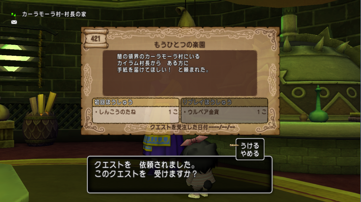 クエストno 421 もうひとつの楽園 を攻略 Ver3 3後期 さっちゃんねる Dqx クエストno 421 もうひとつの楽園 を攻略 Ver3 3後期 さっちゃんねる Dqx