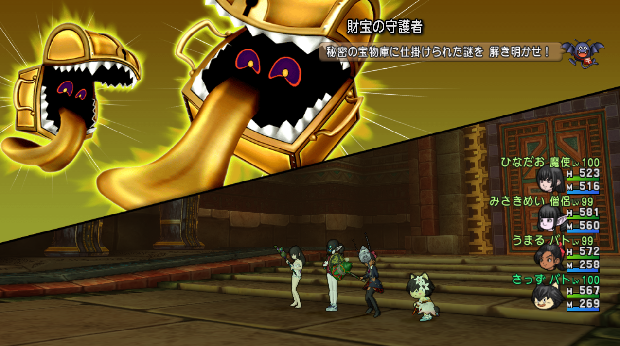 ファラオの隠し財宝」にて「秘密の宝物庫攻略期間」が始まりました！謎の回答など。2018年4月30日（月）23：59まで。 : さっちゃんねる DQX