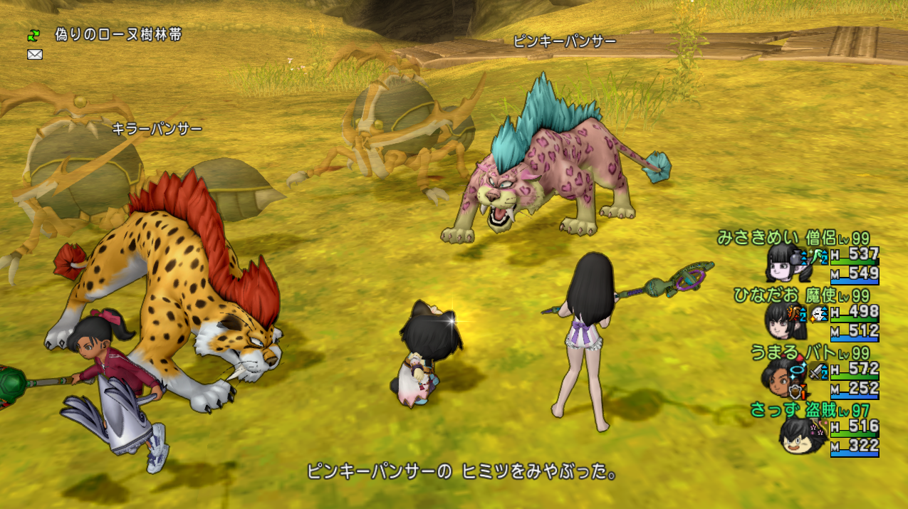 キラーパンサーの書 バージョン4 1の 転生モンスター を発見しました さっちゃんねる Dqx