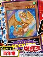 Vジャンプ年7月号 予約受付中 年5月 21日 木 発売 遊戯王カードの付録は 百年竜 壁かけdqiiの絵 のアイテムコードが付いてくるのでドラクエ10プレイヤーは予約必須 さっちゃんねる Dqx Vジャンプ年7月号 予約受付中 年5月 21日 木 発売 遊戯王カードの付録は 百年竜 壁かけdqiiの絵 のアイテムコードが付いてくるのでドラクエ10プレイヤーは予約必須 さっちゃんねる Dqx