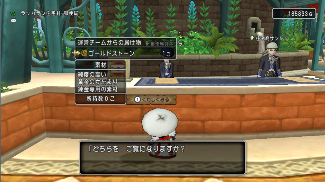 さっちゃんねる Dqx 不具合 運営から詫び石が届きましたｗｗｗ