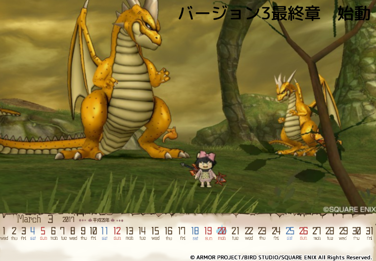 今日 17年3月日 月 のアストルティア さっちゃんねる Dqx 今日 17年3月日 月 のアストルティア さっちゃんねる Dqx
